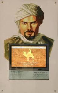 Abú Abdallah ibn Battúta